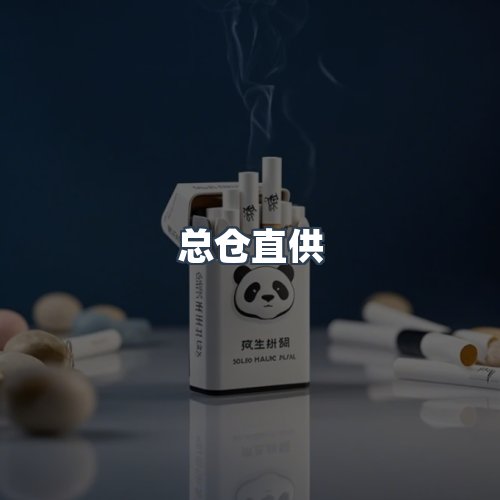 服务优势
